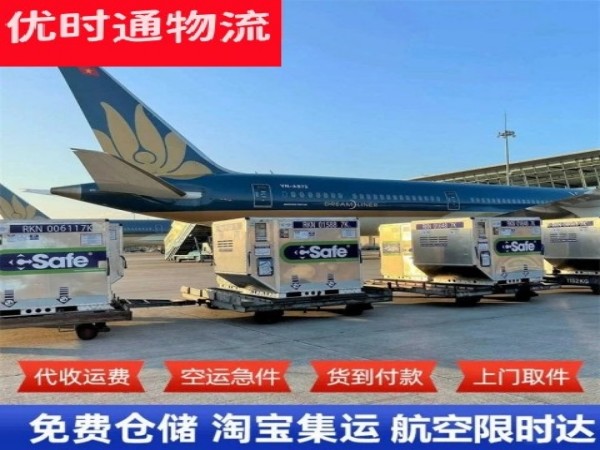 胡场镇到太原空运加急专线